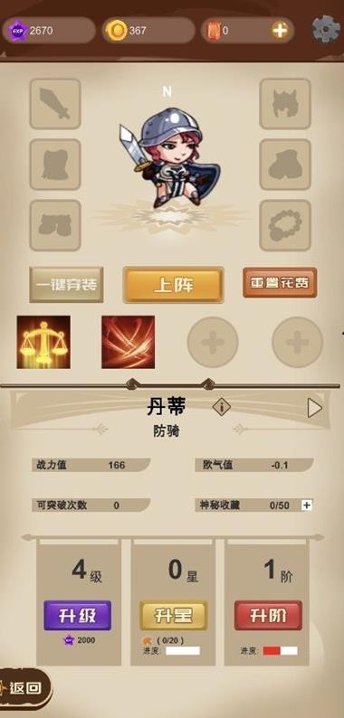 歐非放置游戲版截圖2