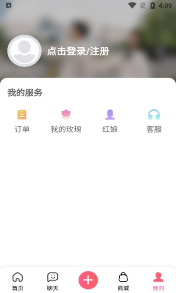 嗑糖交友app下载截图3: