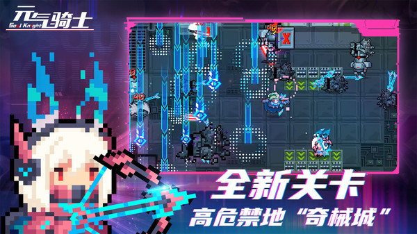 元氣騎士4.2.0（全皮膚）更新下載2022最新版截圖1