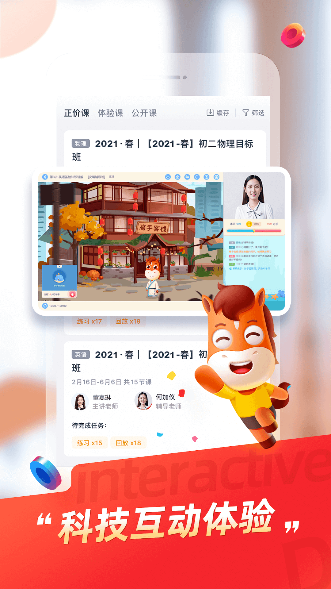規(guī)劃精品教育app版截圖1