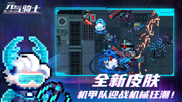 元氣騎士4.2.0（全皮膚）更新下載2022最新版截圖3