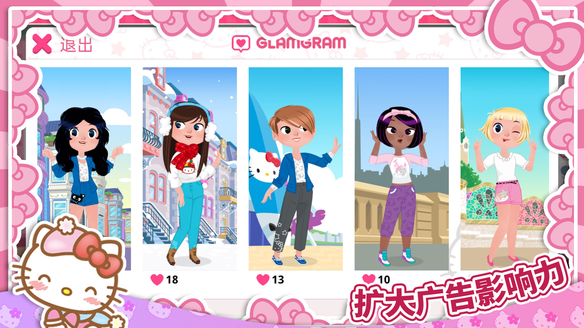 Kitty的時尚派對游戲安卓版截圖4