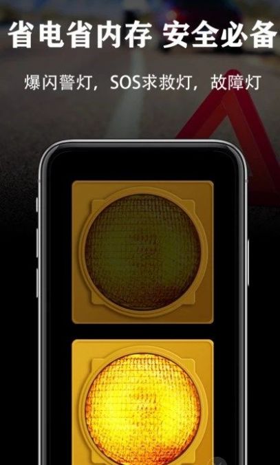 超強(qiáng)手電筒APP最新版截圖1