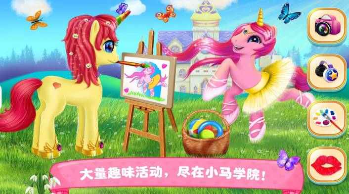 裝扮我的小馬寶貝游戲安卓版截圖1