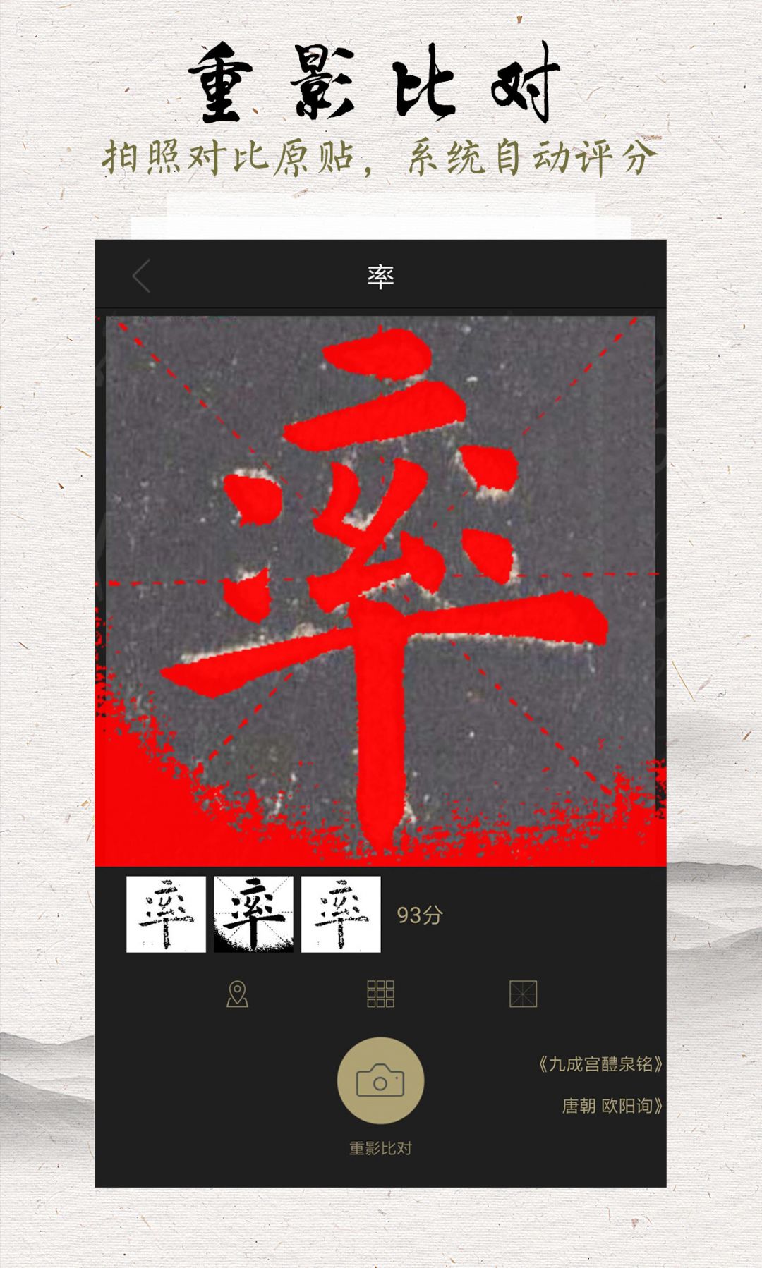 臨池軒書法app下載2022最新版截圖3
