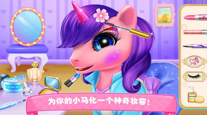 裝扮我的小馬寶貝游戲安卓版截圖3