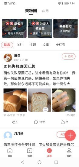 一起下廚菜譜app最新版截圖2