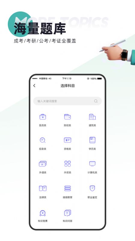 題多多搜題免費(fèi)下載app最新版截圖3