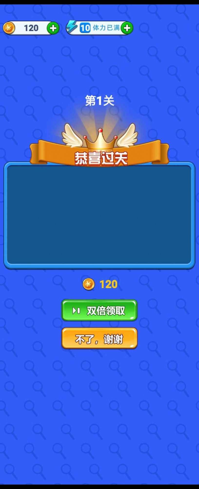全民找不同游戲紅包版app截圖2