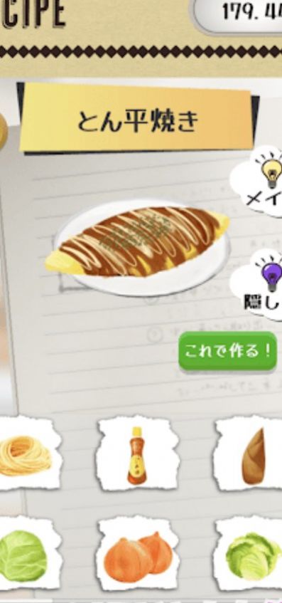 媽媽的食譜游戲漢化版最新版截圖2