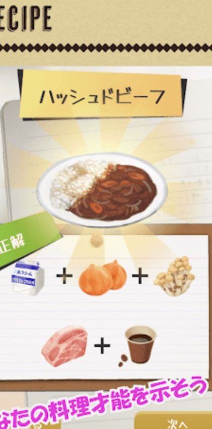 媽媽的食譜游戲漢化版最新版截圖3