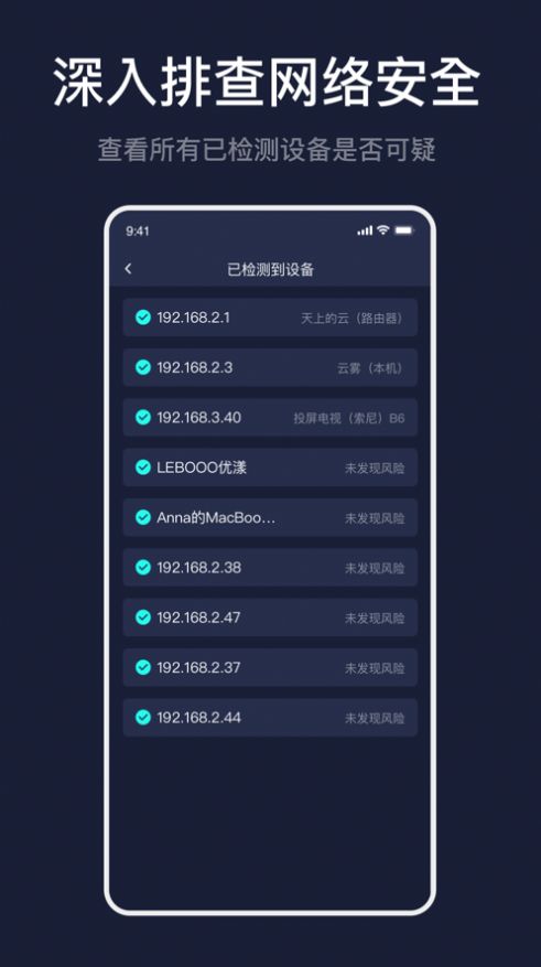 針孔攝像頭探測器app版截圖1