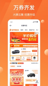 太平洋汽車網(wǎng)報價大全app下載2022最新版截圖3