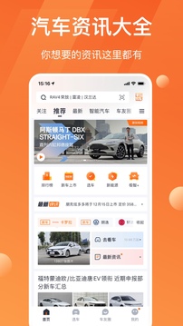 太平洋汽車網(wǎng)報價大全app下載2022最新版截圖4