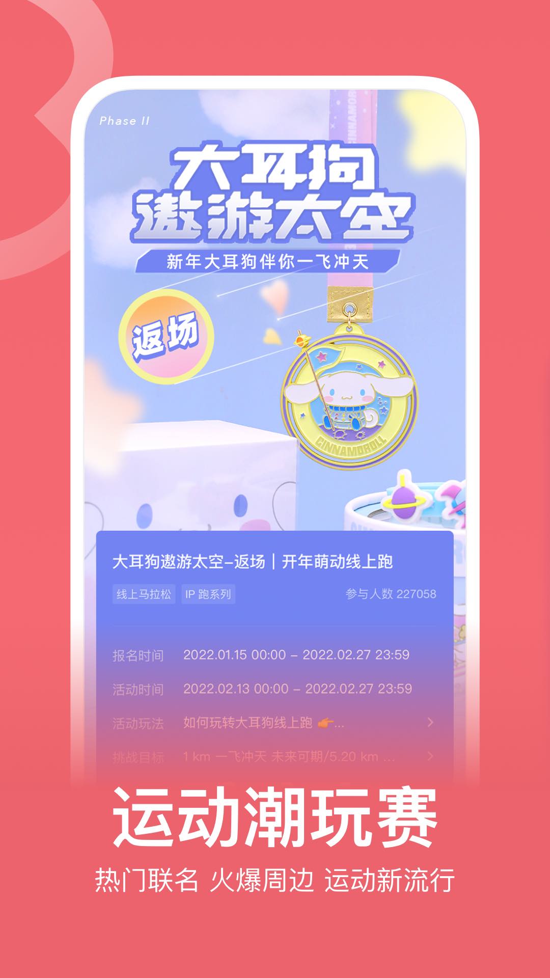 Keep健身app免費(fèi)下載版截圖3