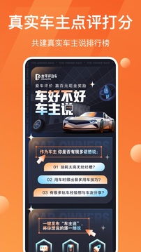 太平洋汽車網(wǎng)報價大全app下載2022最新版截圖1