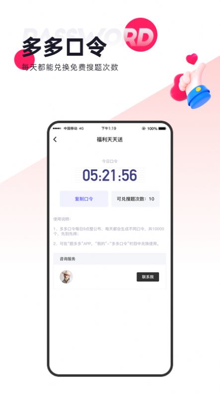 題多多搜題免費(fèi)下載app最新版截圖4