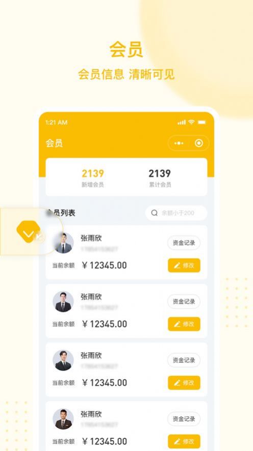 幺洗車商家版app安卓下載截圖2