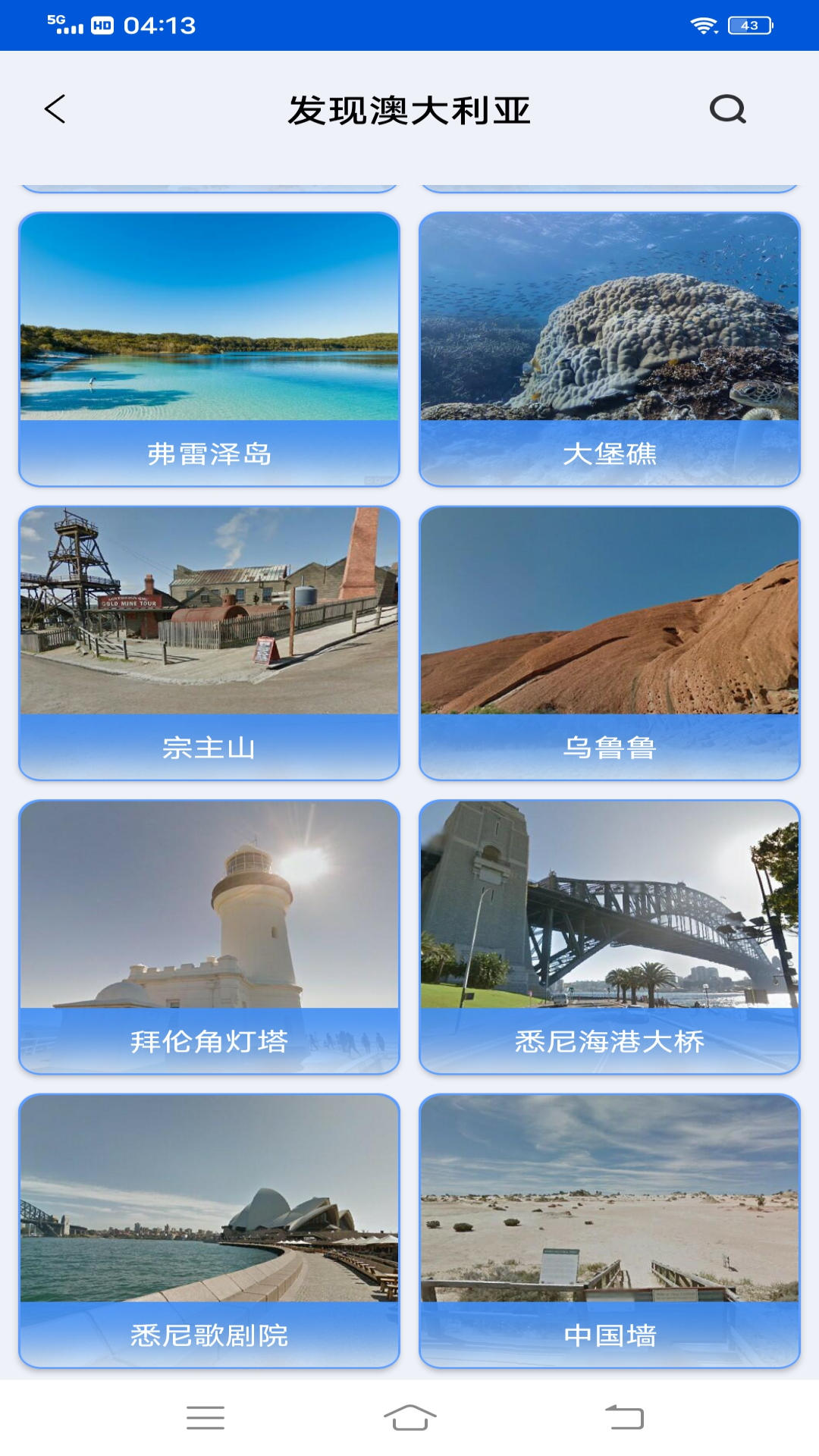 VR高清街景地圖APP版截圖3