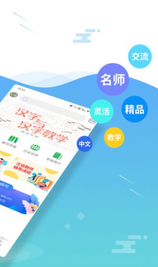 网上北语中文教师培训平台APP最新版截图3: