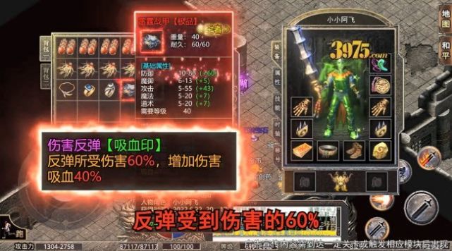 高爆傳奇單機(jī)版手游最新版截圖3