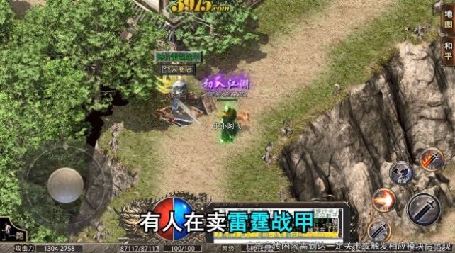 高爆傳奇單機(jī)版手游最新版截圖2