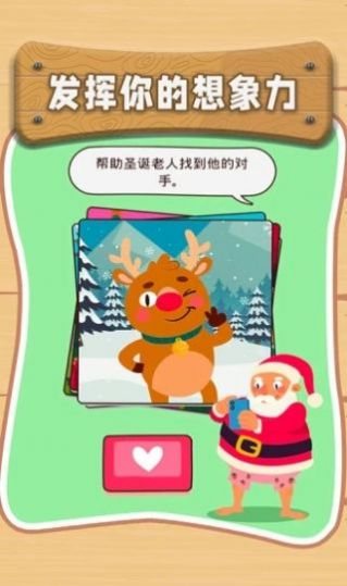 最囧腦洞游戲安卓版截圖3