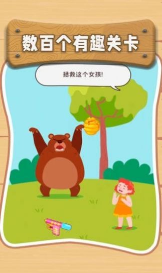最囧腦洞游戲安卓版截圖4