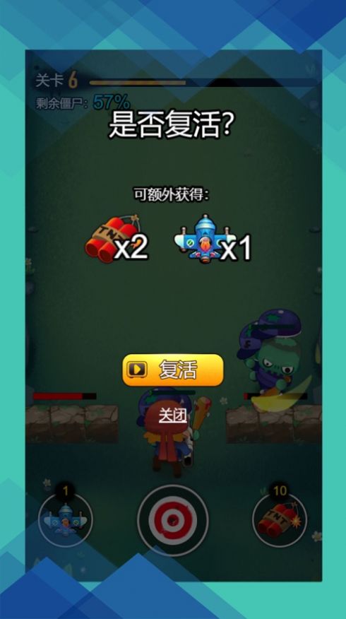 暴打僵尸守衛(wèi)家園游戲安卓版截圖3