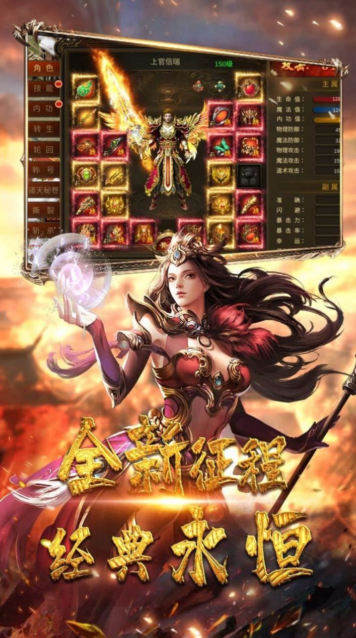 超變冰雪三職業(yè)滿攻速手游版截圖1