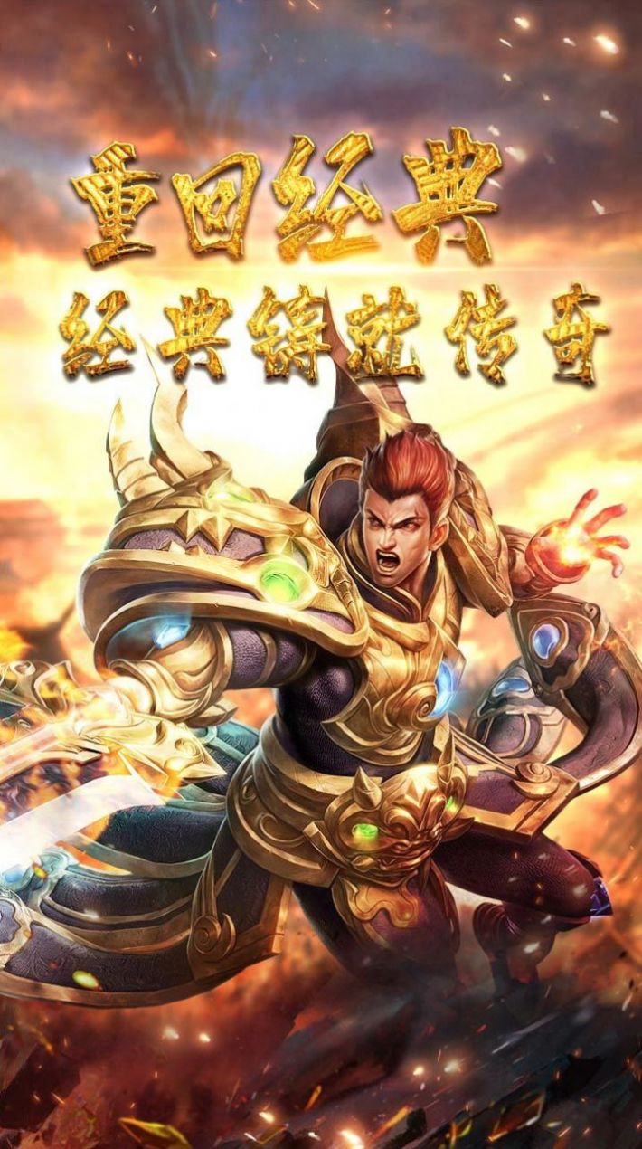 超變冰雪三職業(yè)滿攻速手游版截圖4
