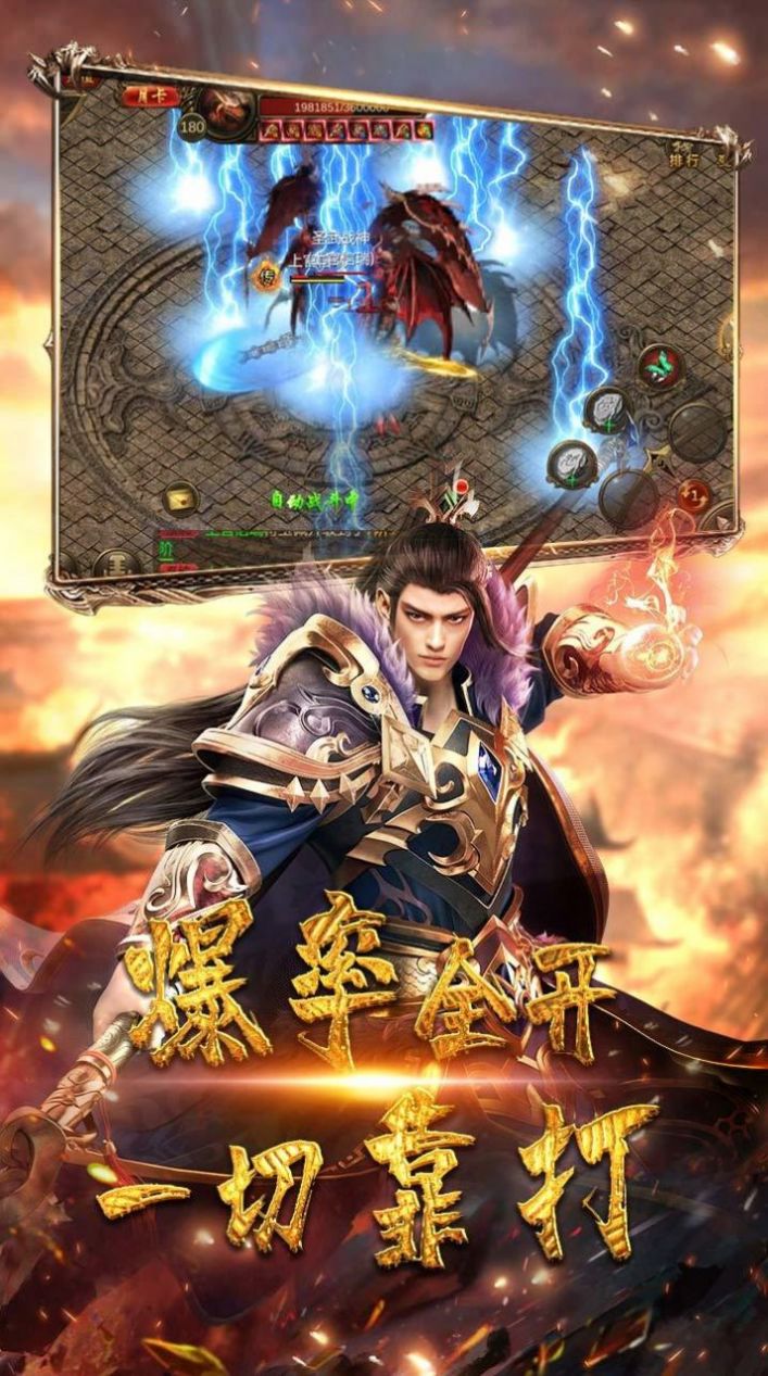 超變冰雪三職業(yè)滿攻速手游版截圖5