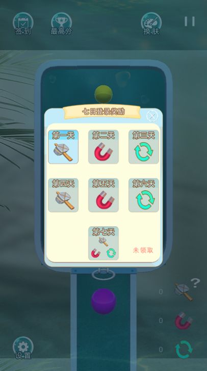 七彩消消球游戲紅包版截圖1