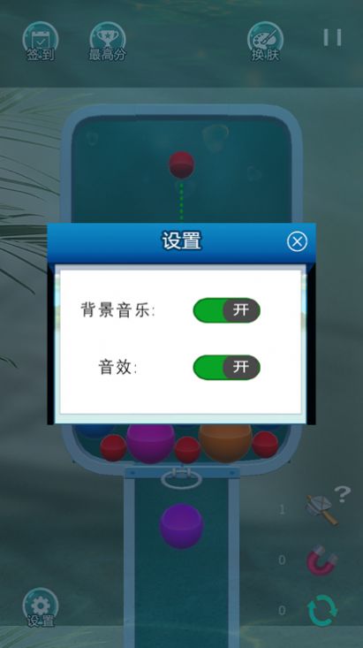 七彩消消球游戲紅包版截圖2