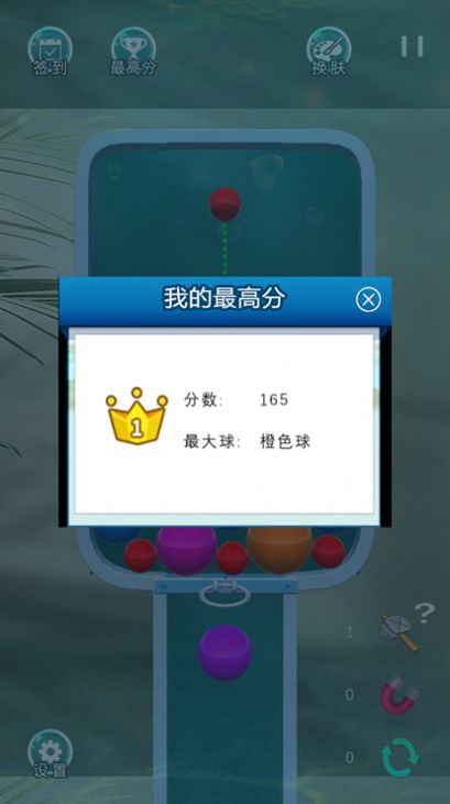 七彩消消球游戲紅包版截圖3