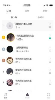 零想跳繩訓練APP最新版截圖1