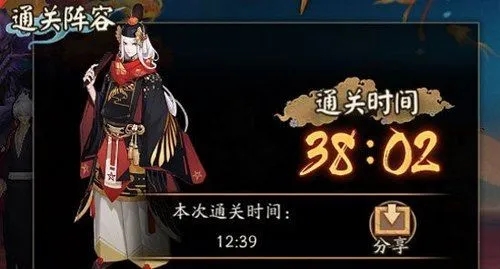 陰陽師紅葉競速陣容推薦：紅葉競速通關(guān)陣容攻略