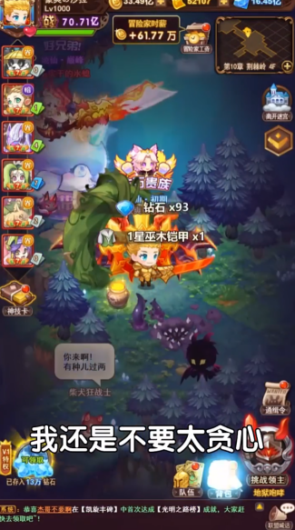 混亂大亂斗手游版截圖1