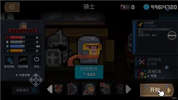 元?dú)怛T士邪王的迷陣世界怎么過(guò)？邪王的迷陣世界通關(guān)攻略