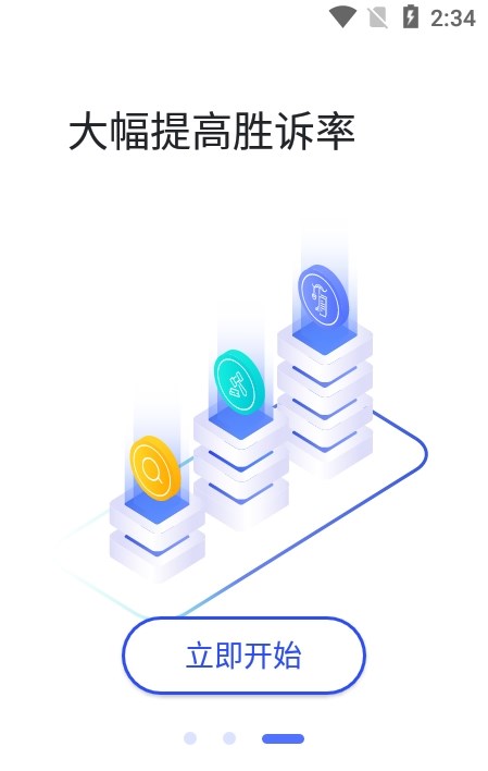 快取證APP版截圖1