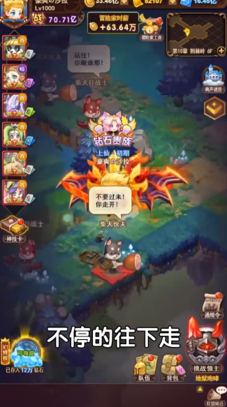 混亂大亂斗手游版截圖2