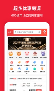 房天下房產(chǎn)網(wǎng)app下載2022最新版截圖3