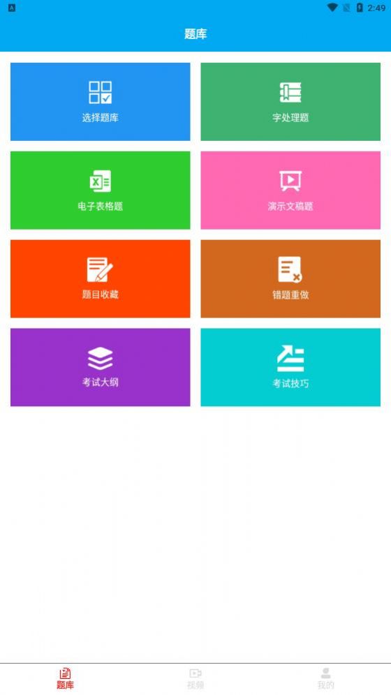 c語言編程軟件APP最新版截圖1