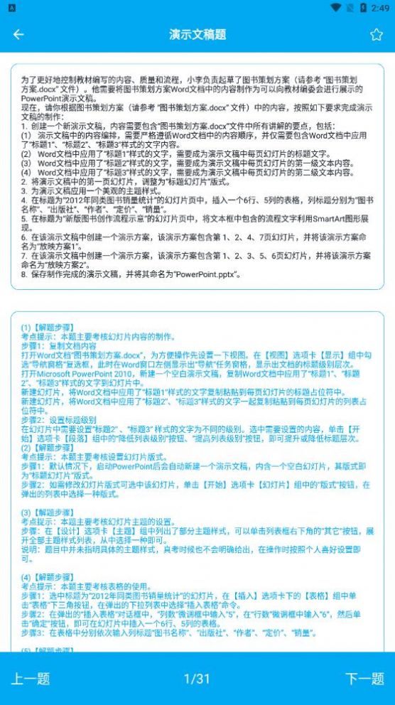 c語言編程軟件APP最新版截圖3