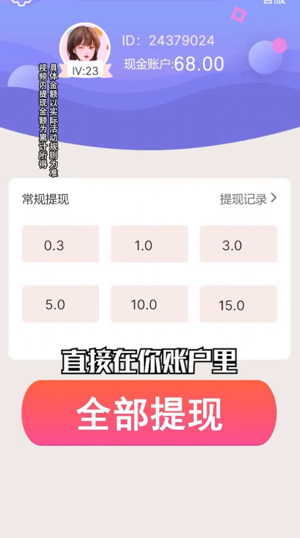 歡樂猜一猜極速版游戲紅包版截圖3