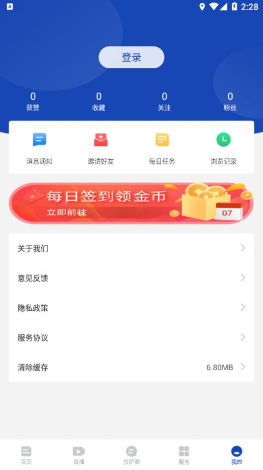 拉薩融媒體中心app版截圖1