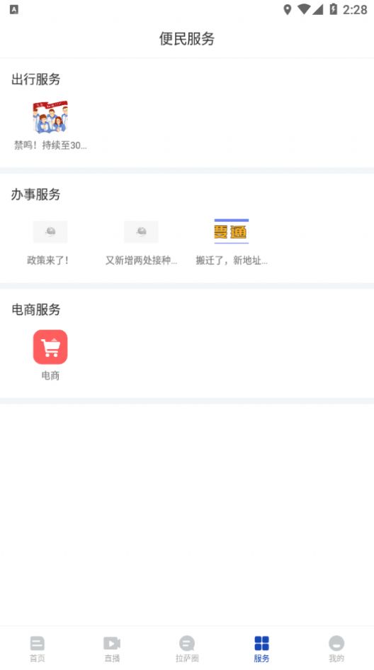 拉薩融媒體中心app版截圖3