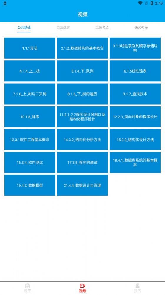 c語言編程軟件APP最新版截圖4