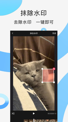 快速去水印APP免費(fèi)下載截圖1