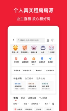 房天下房產(chǎn)網(wǎng)app下載2022最新版截圖1